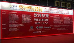 2020上海國際電力展圓滿落幕，云涌電力信息安全服務(wù)永不落幕