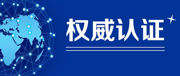 權(quán)威認證|云涌日志審計分析平臺獲得《網(wǎng)絡(luò)安全專用產(chǎn)品安全檢測證書》