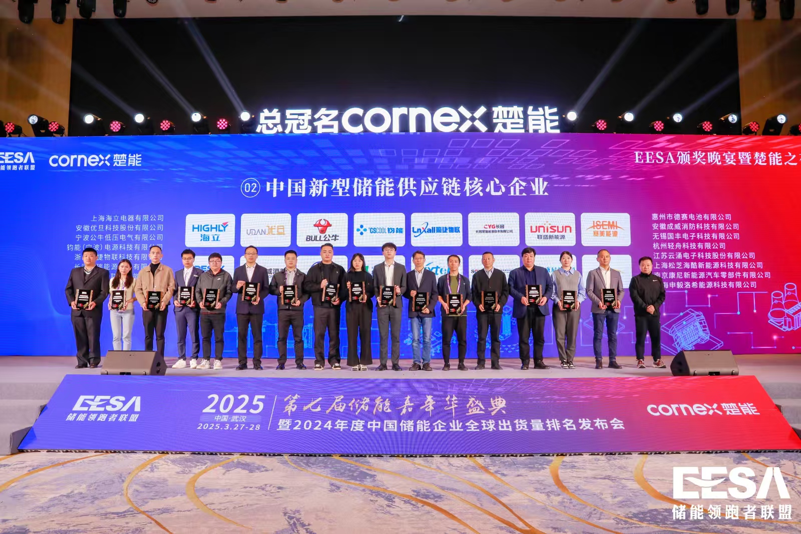 云涌科技榮獲 2024 年度“中國新型儲能供應(yīng)鏈核心企業(yè)”